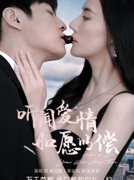 听闻爱情如愿以偿&离婚后前夫跪求复合&黑暗荣耀之复仇女财阀(全集)